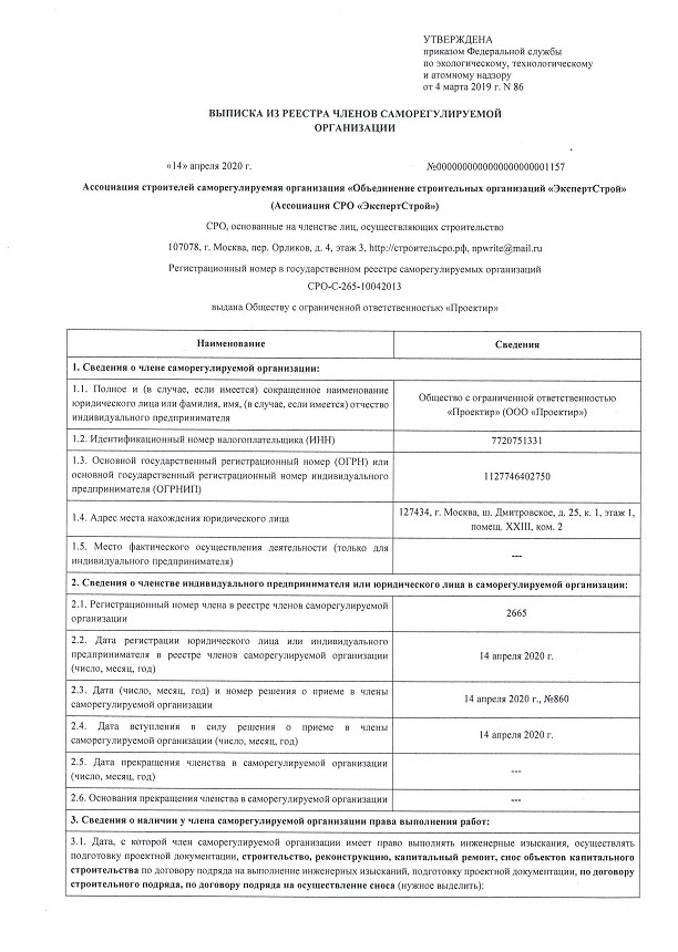 proectir1