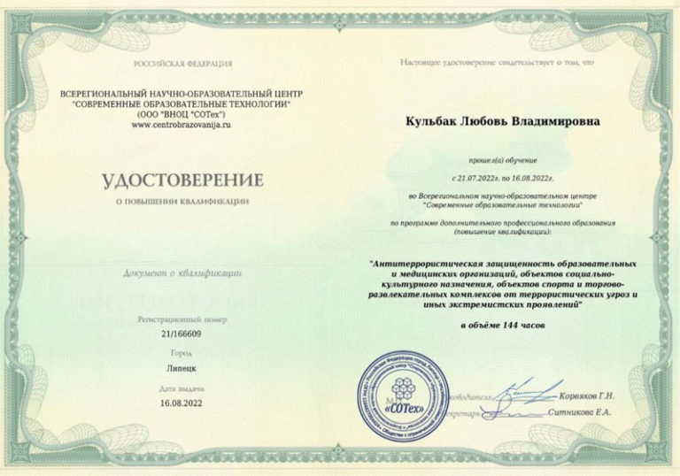 Обучение по антитеррору