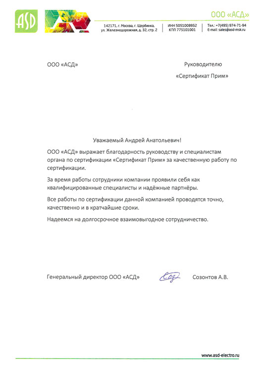 asd