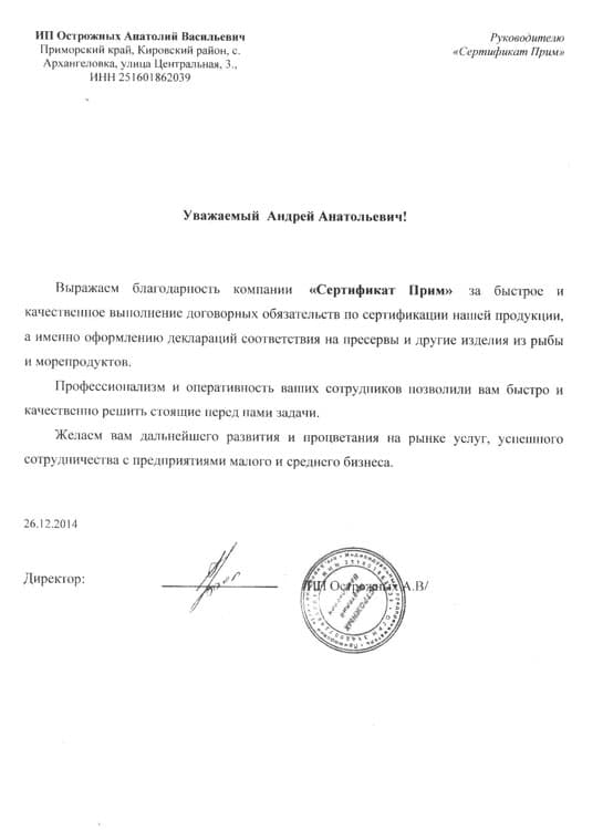 isaenko