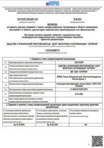 СРО проектирование объектов ОПО