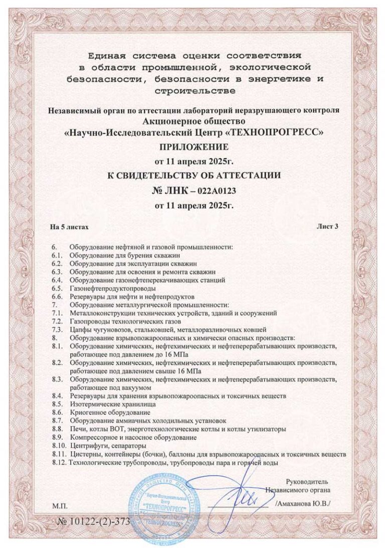 ЛНК-3