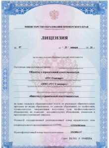 Лицензия Минобразования