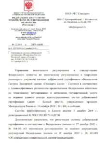 ФСЭО Стандарт